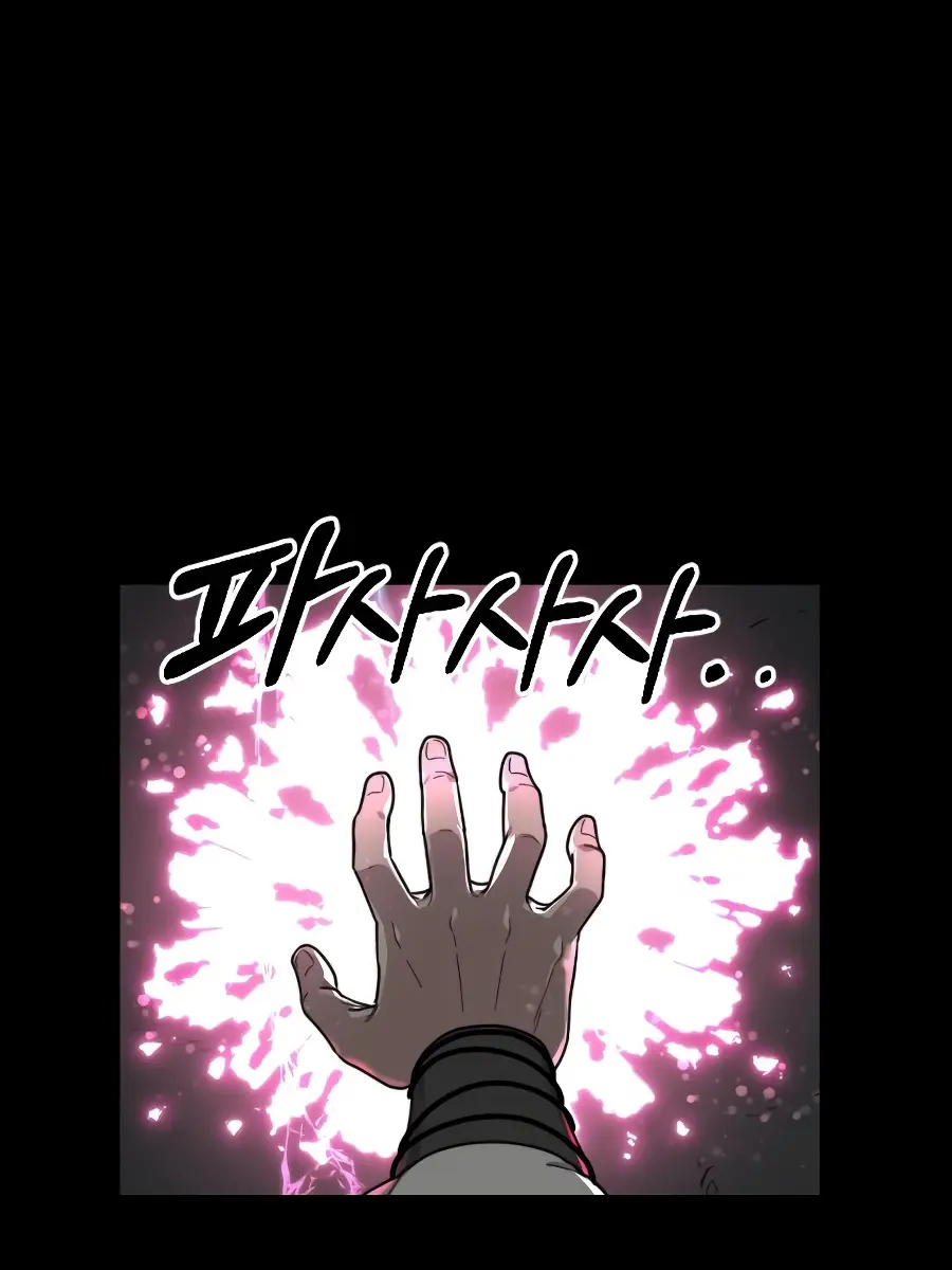 Return of the Mount Hua Sect Chapter 17 Page 73