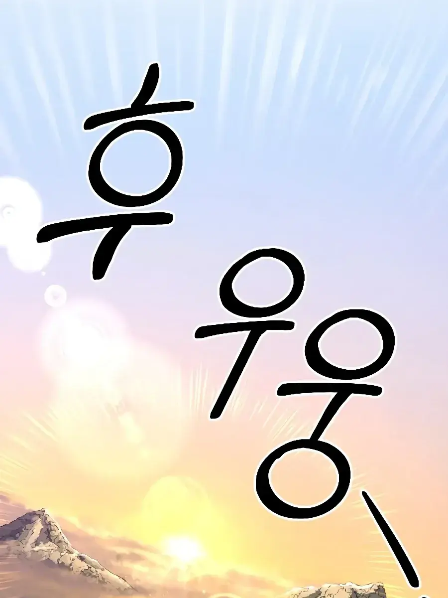 Return of the Mount Hua Sect Chapter 17 Page 144