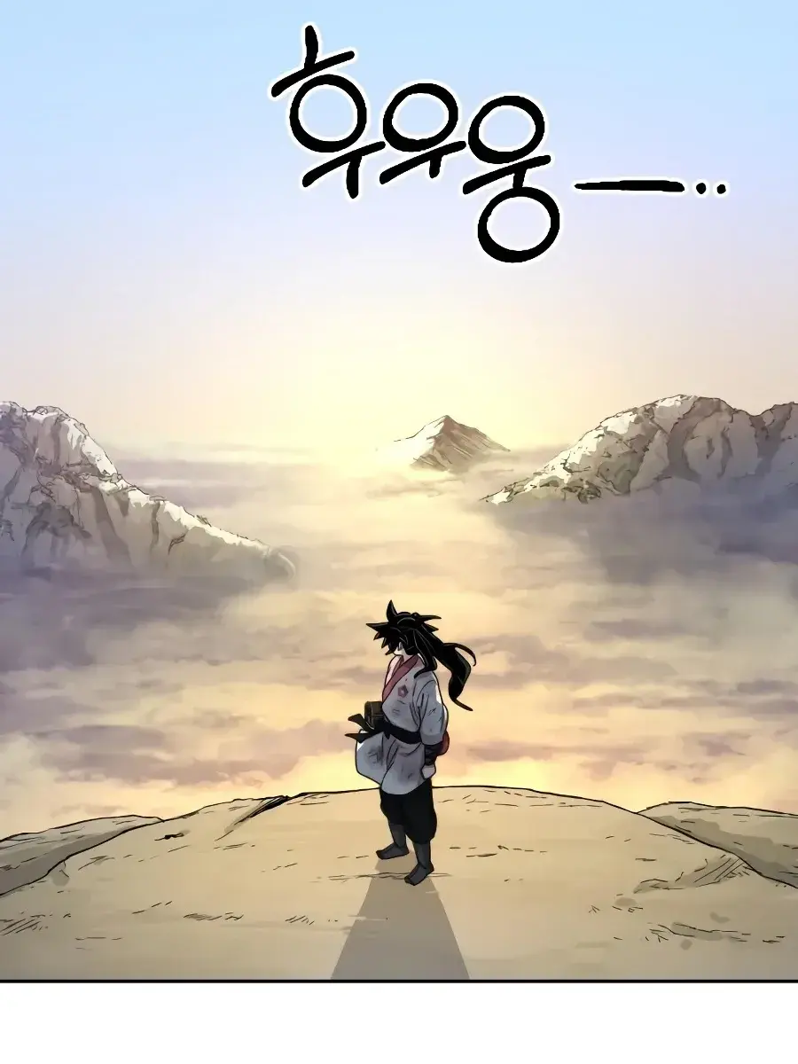 Return of the Mount Hua Sect Chapter 17 Page 151