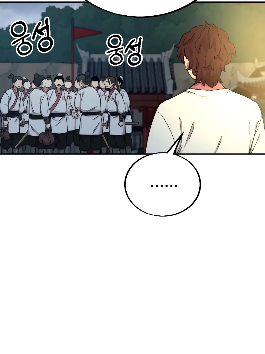 Return of the Mount Hua Sect Chapter 18 Page 26