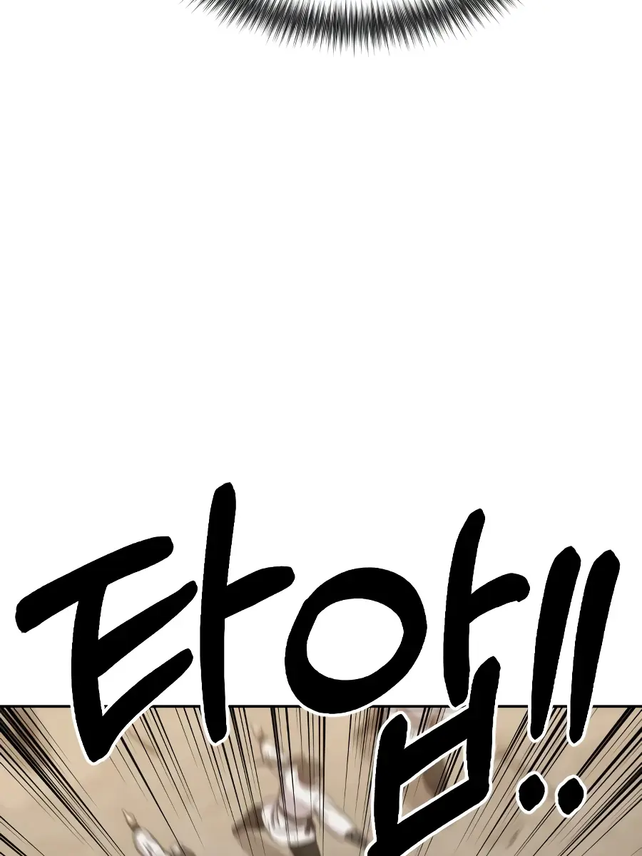 Return of the Mount Hua Sect Chapter 18 Page 190