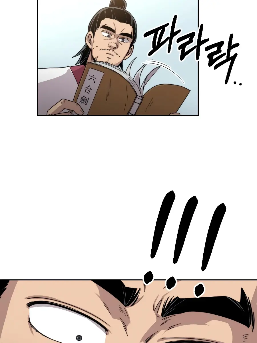 Return of the Mount Hua Sect Chapter 18 Page 221