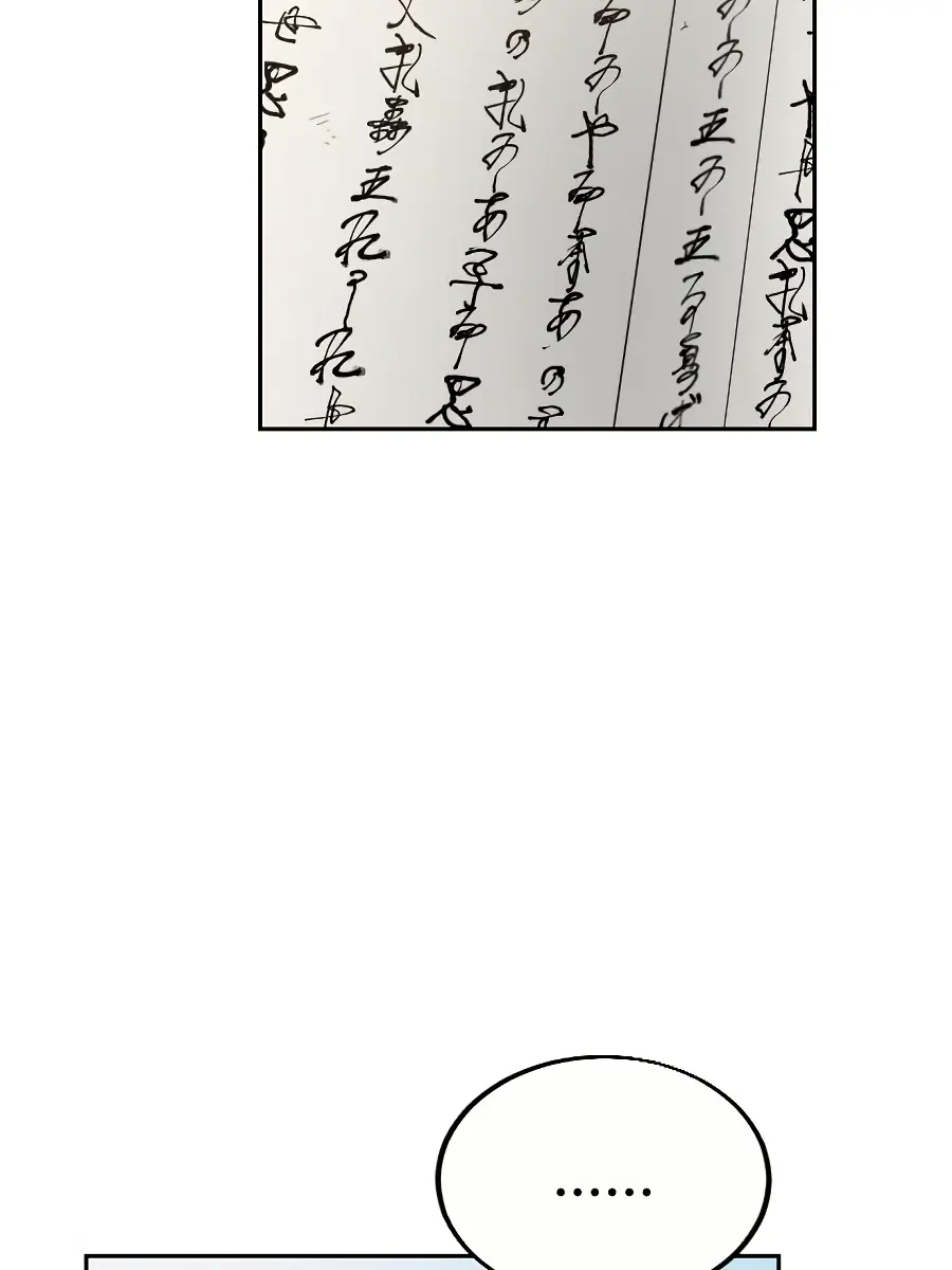 Return of the Mount Hua Sect Chapter 19 Page 33