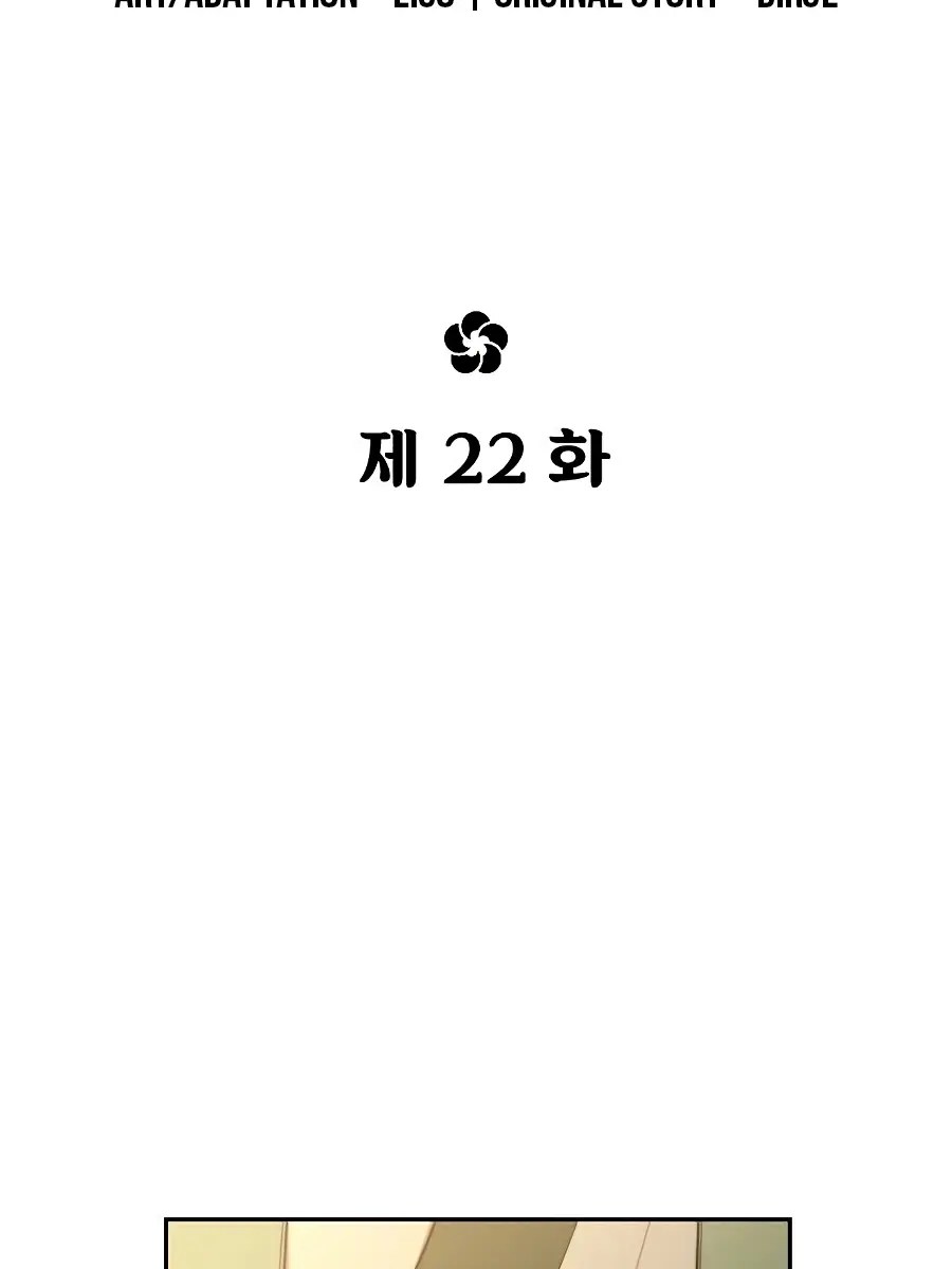 Return of the Mount Hua Sect Chapter 22 Page 71