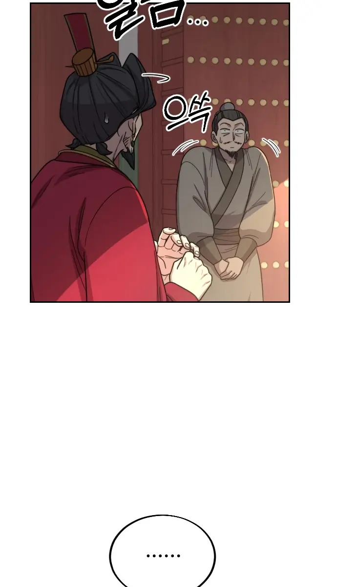 Return of the Mount Hua Sect Chapter 23 Page 6