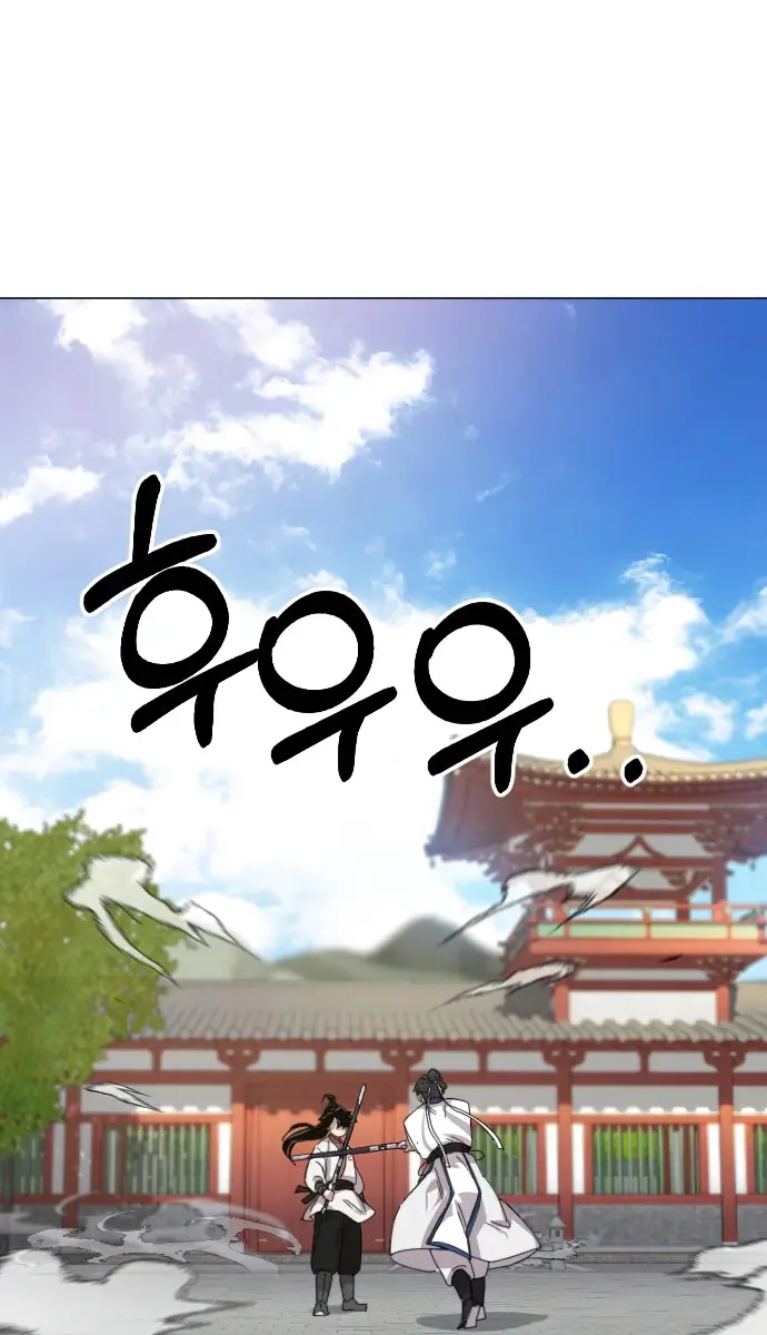 Return of the Mount Hua Sect Chapter 25 Page 117