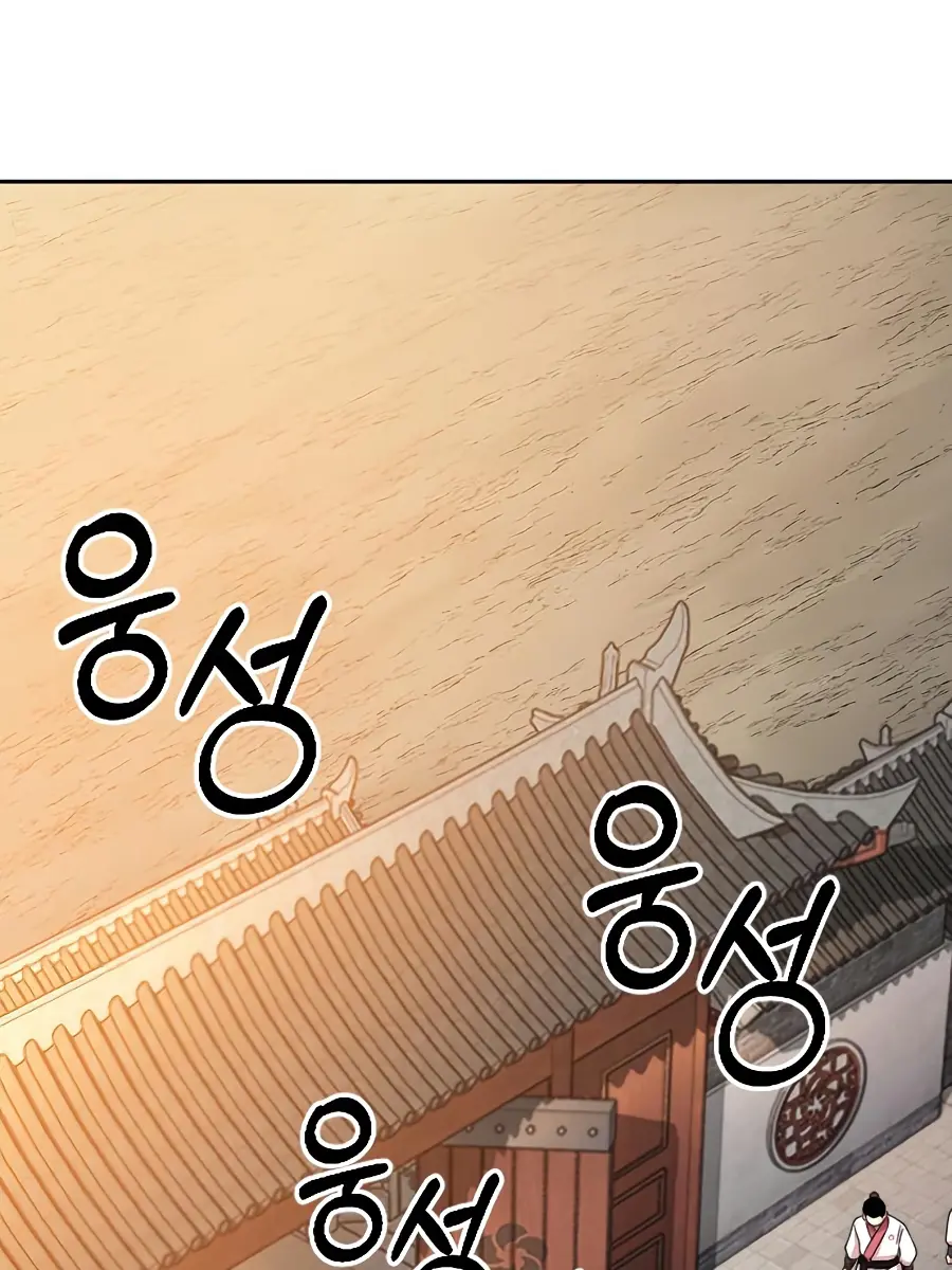 Return of the Mount Hua Sect Chapter 33 Page 42