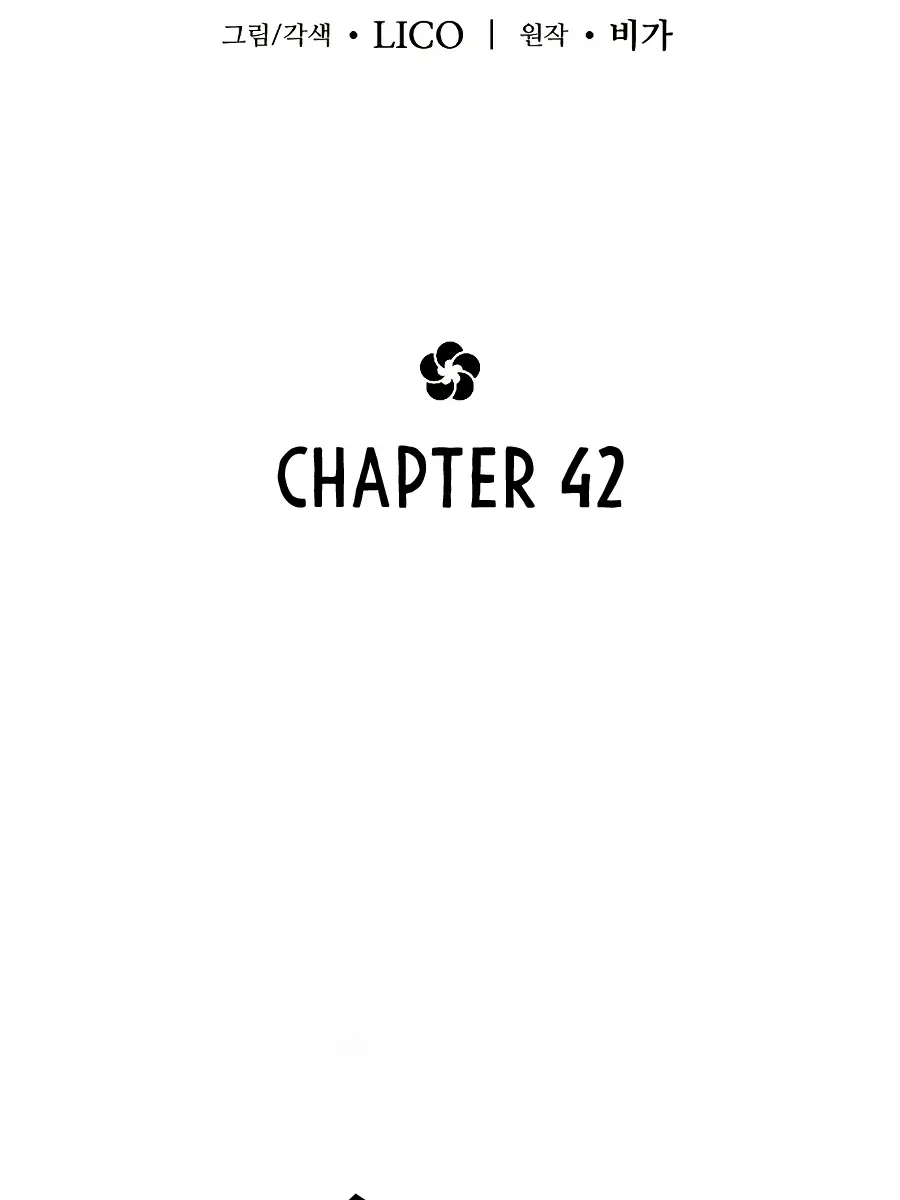 Return of the Mount Hua Sect Chapter 42 Page 83