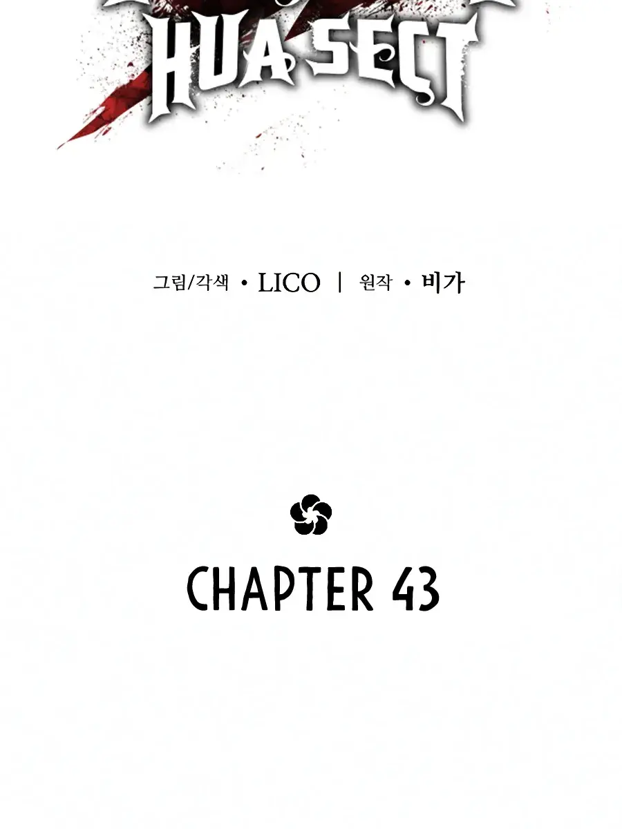 Return of the Mount Hua Sect Chapter 43 Page 78