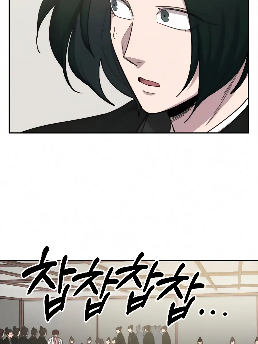 Return of the Mount Hua Sect Chapter 43 Page 110