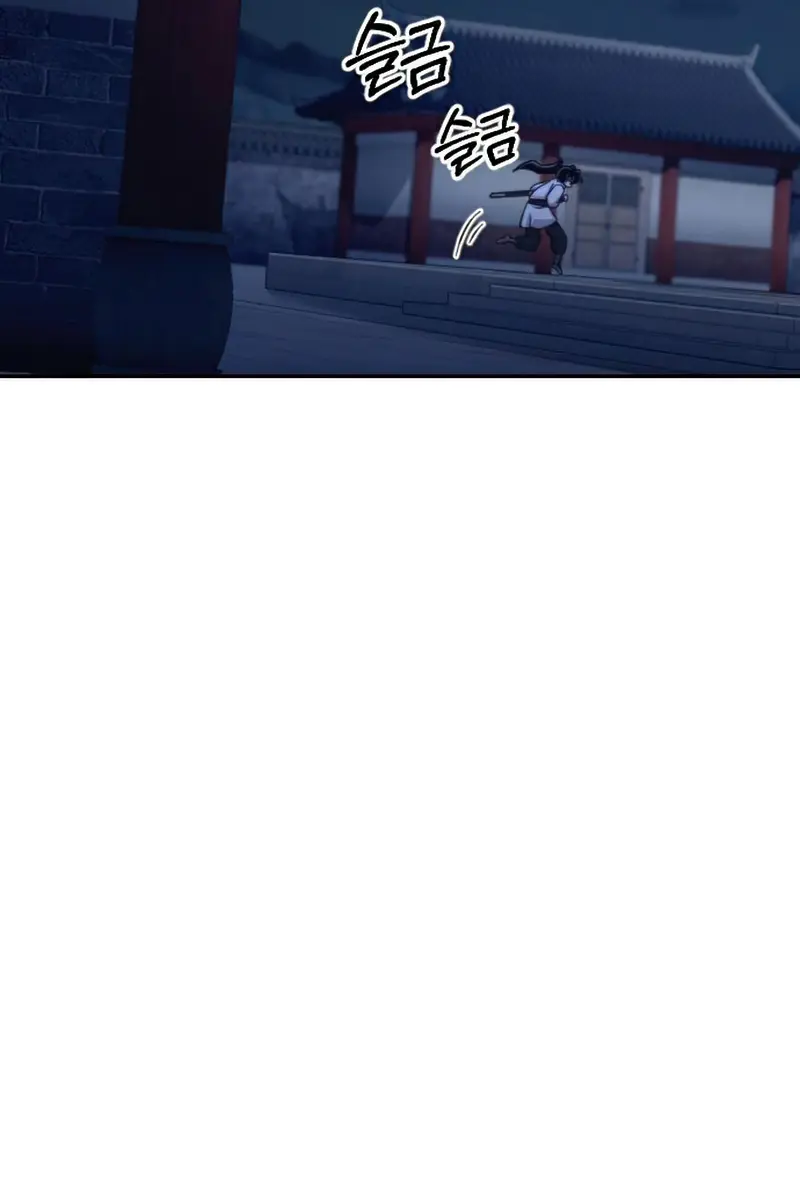 Return of the Mount Hua Sect Chapter 46 Page 53