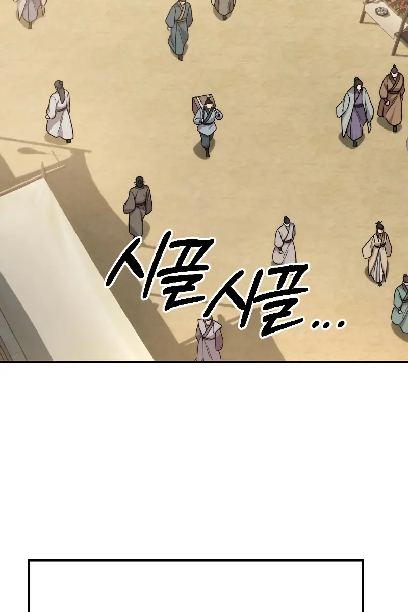 Return of the Mount Hua Sect Chapter 52 Page 104