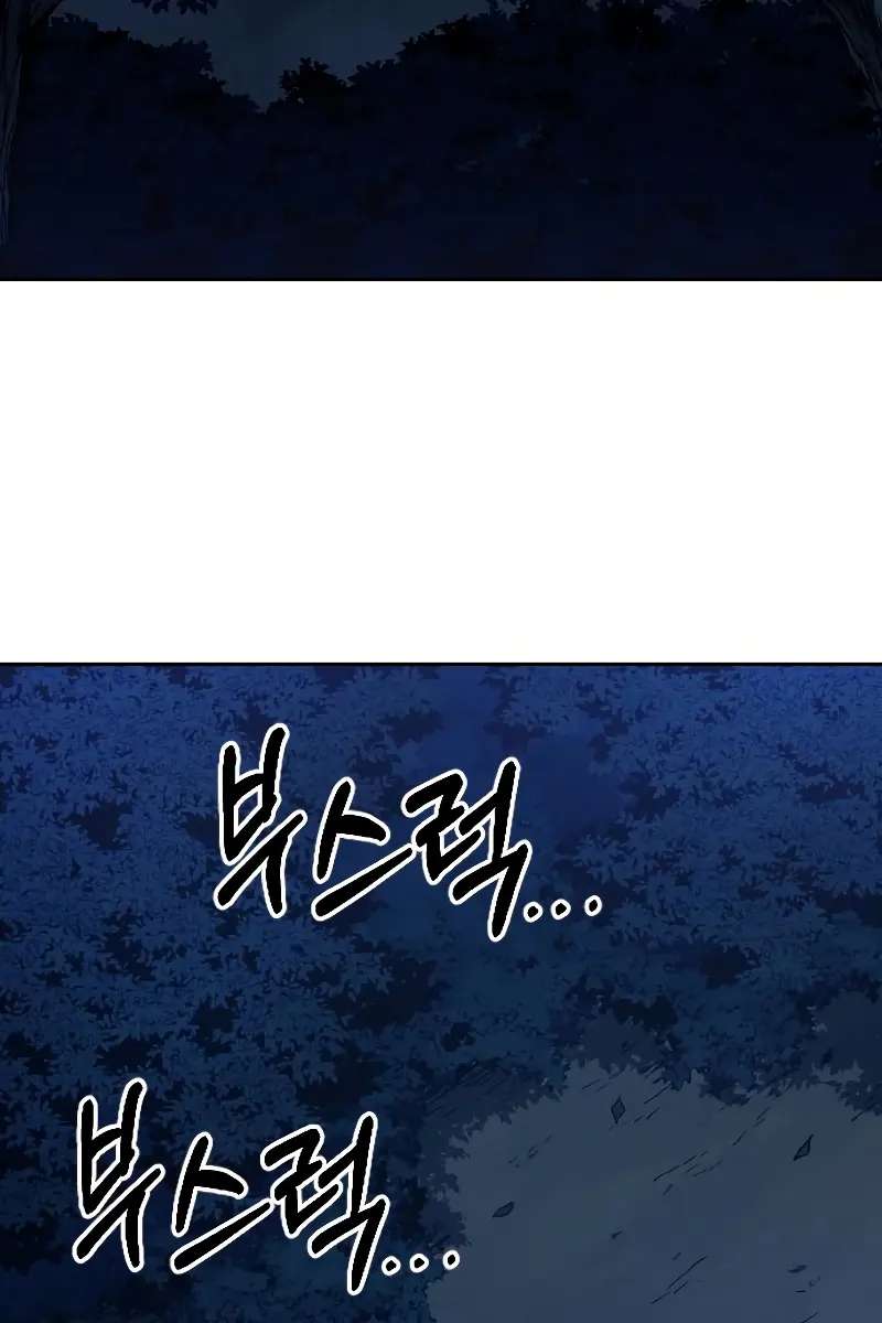 Return of the Mount Hua Sect Chapter 56 Page 165