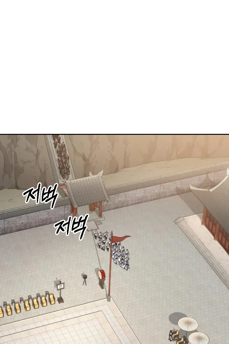 Return of the Mount Hua Sect Chapter 58 Page 2