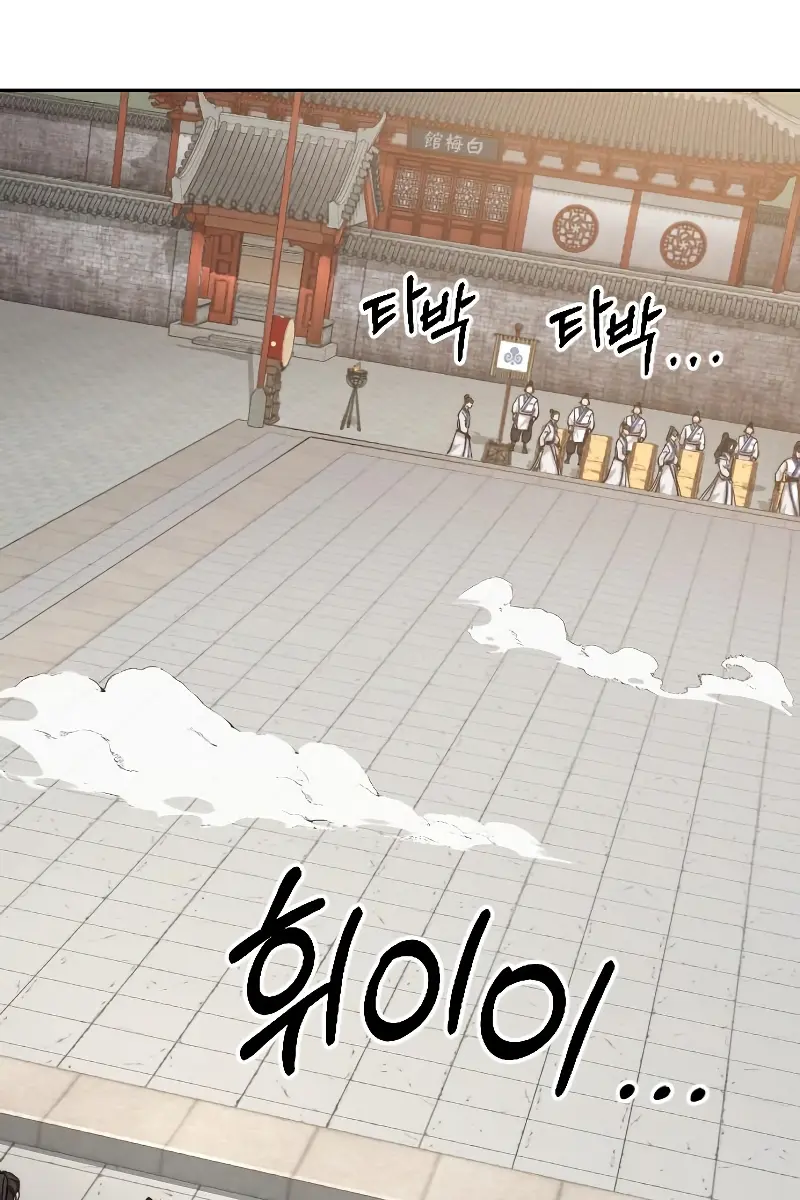 Return of the Mount Hua Sect Chapter 58 Page 8