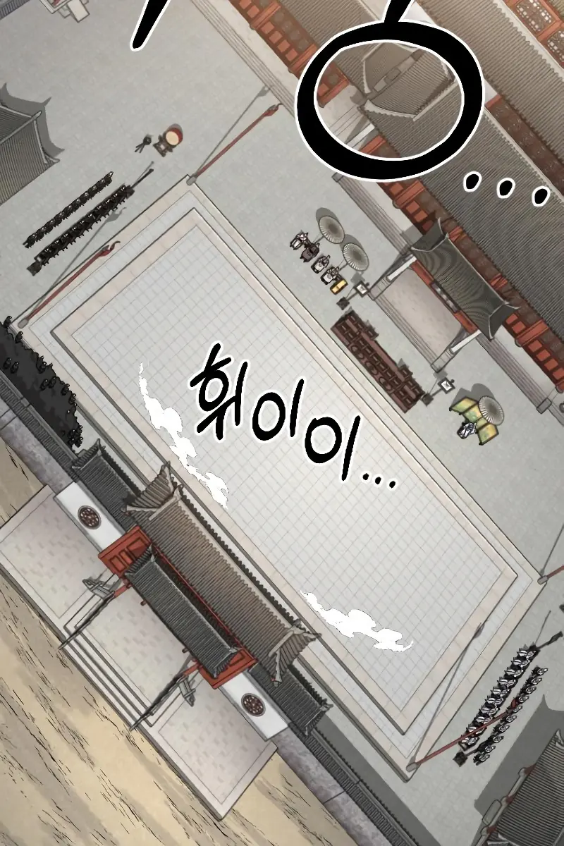 Return of the Mount Hua Sect Chapter 58 Page 14