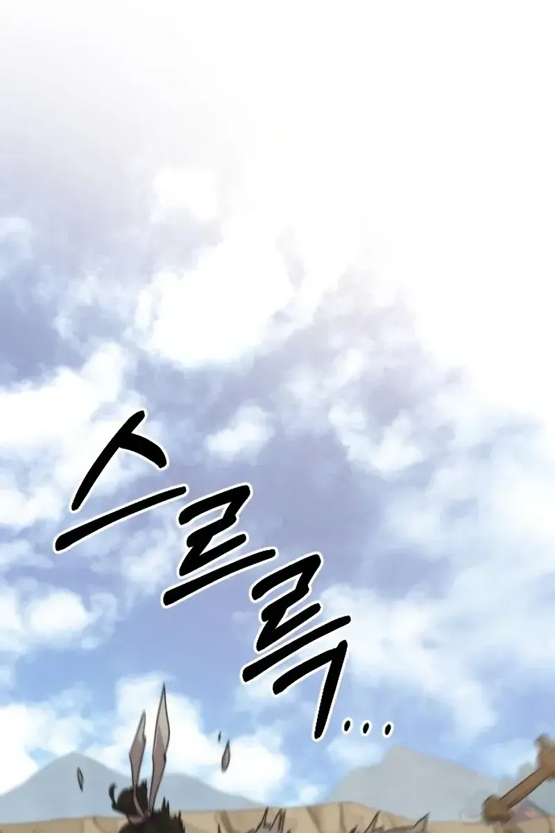 Return of the Mount Hua Sect Chapter 66 Page 2