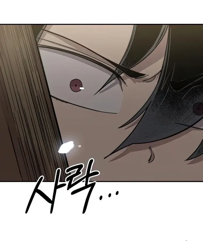 Return of the Mount Hua Sect Chapter 67 Page 106