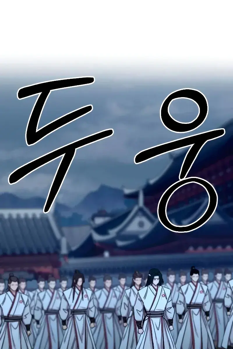 Return of the Mount Hua Sect Chapter 71 Page 71