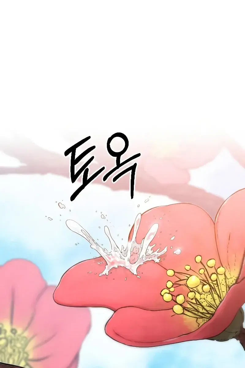 Return of the Mount Hua Sect Chapter 72 Page 43