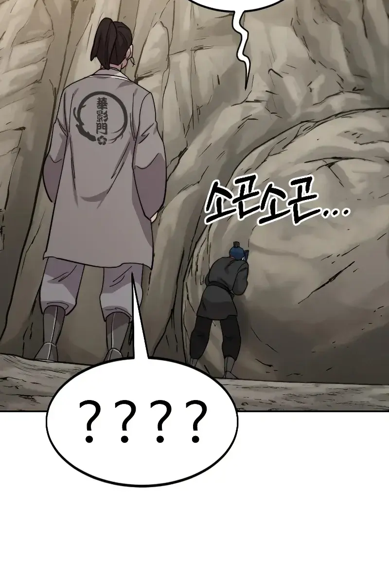 Return of the Mount Hua Sect Chapter 72 Page 186