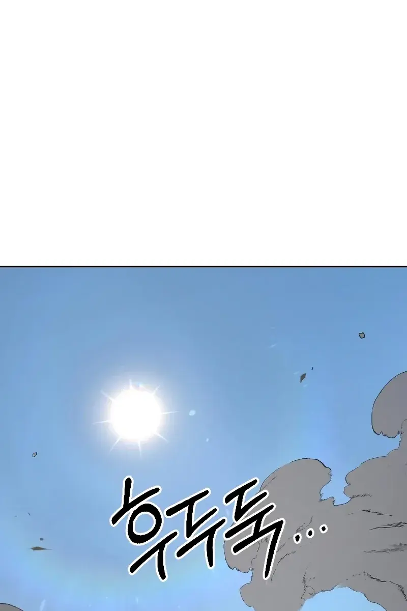 Return of the Mount Hua Sect Chapter 73 Page 2