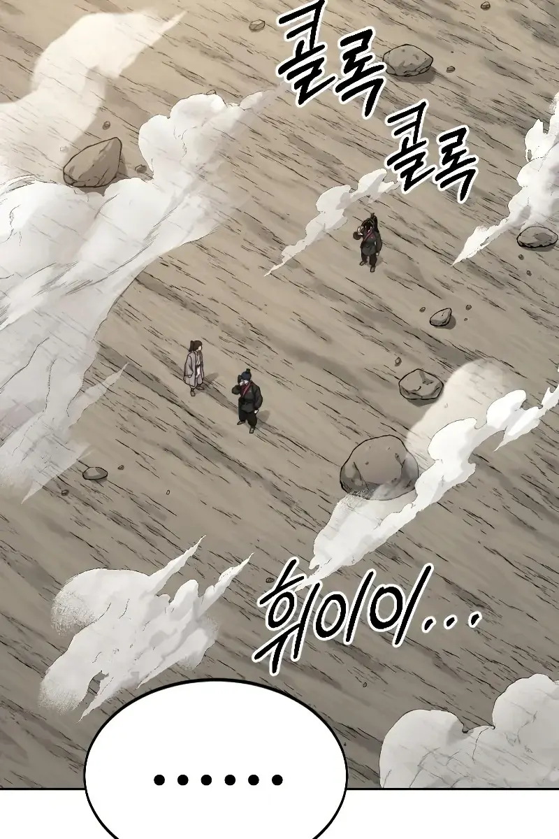 Return of the Mount Hua Sect Chapter 73 Page 4