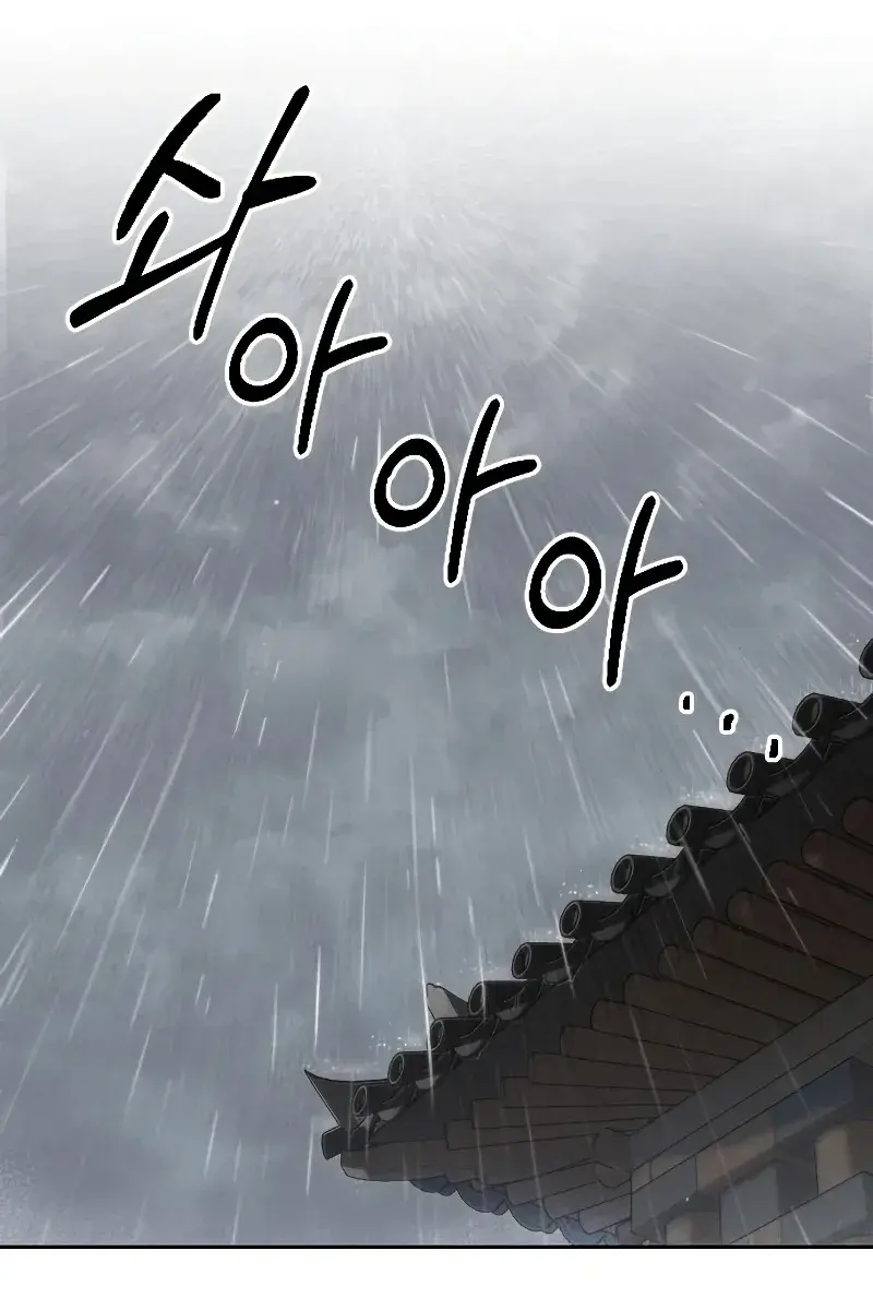 Return of the Mount Hua Sect Chapter 74 Page 70