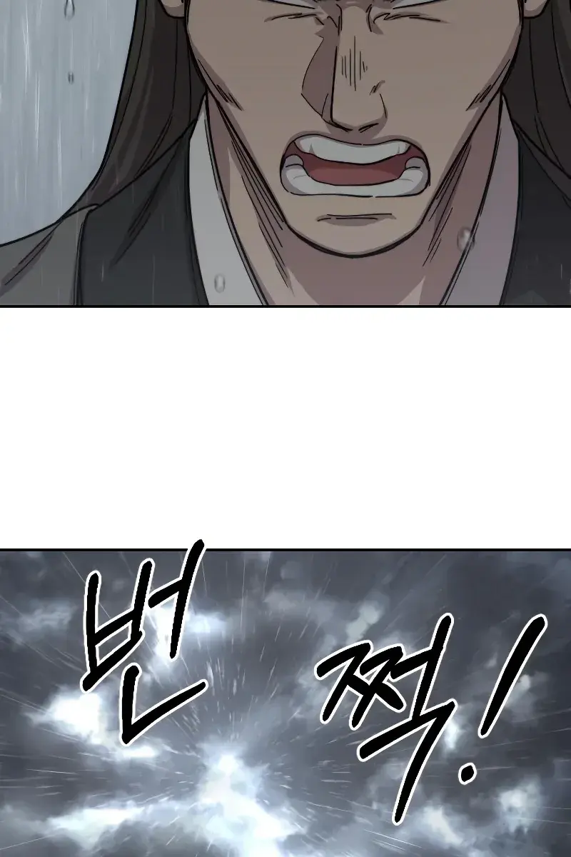 Return of the Mount Hua Sect Chapter 74 Page 119