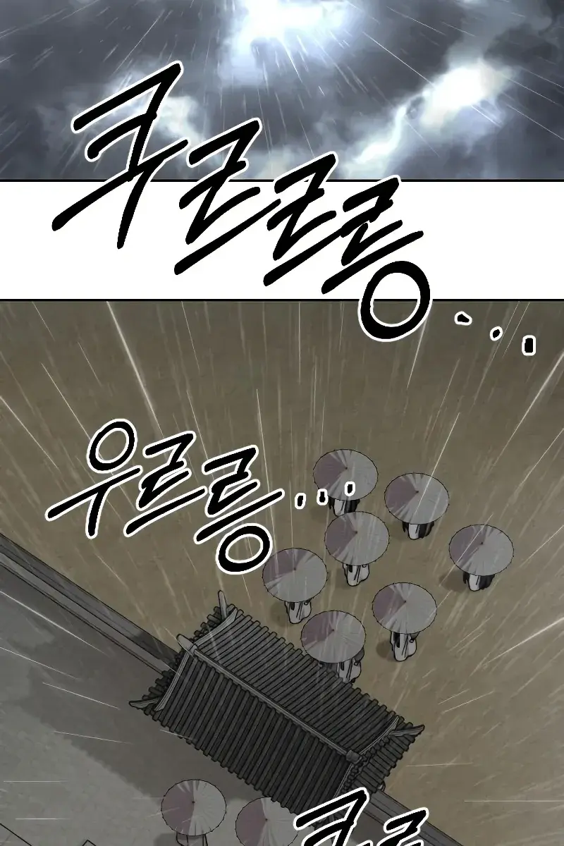 Return of the Mount Hua Sect Chapter 74 Page 120