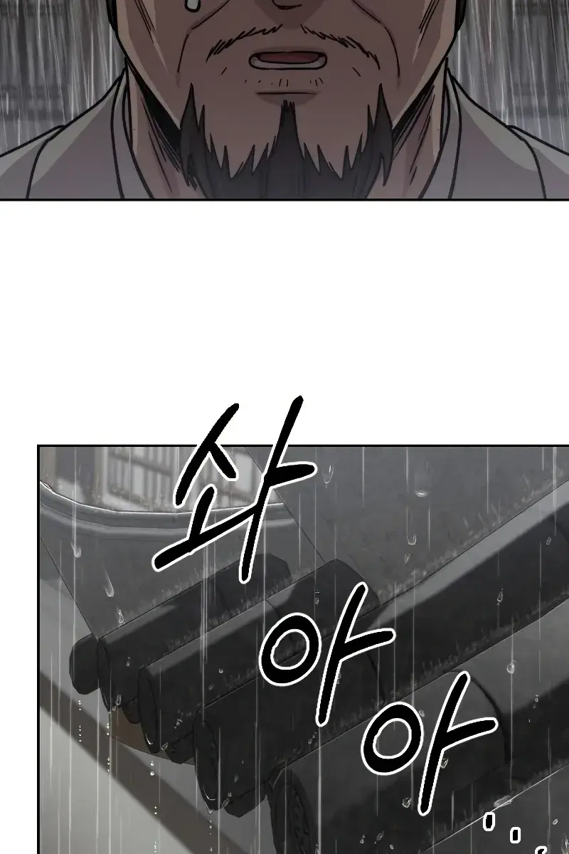 Return of the Mount Hua Sect Chapter 75 Page 24