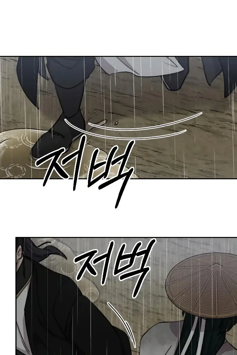 Return of the Mount Hua Sect Chapter 76 Page 19