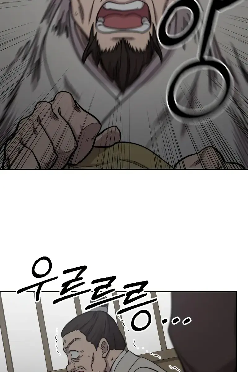 Return of the Mount Hua Sect Chapter 76 Page 57