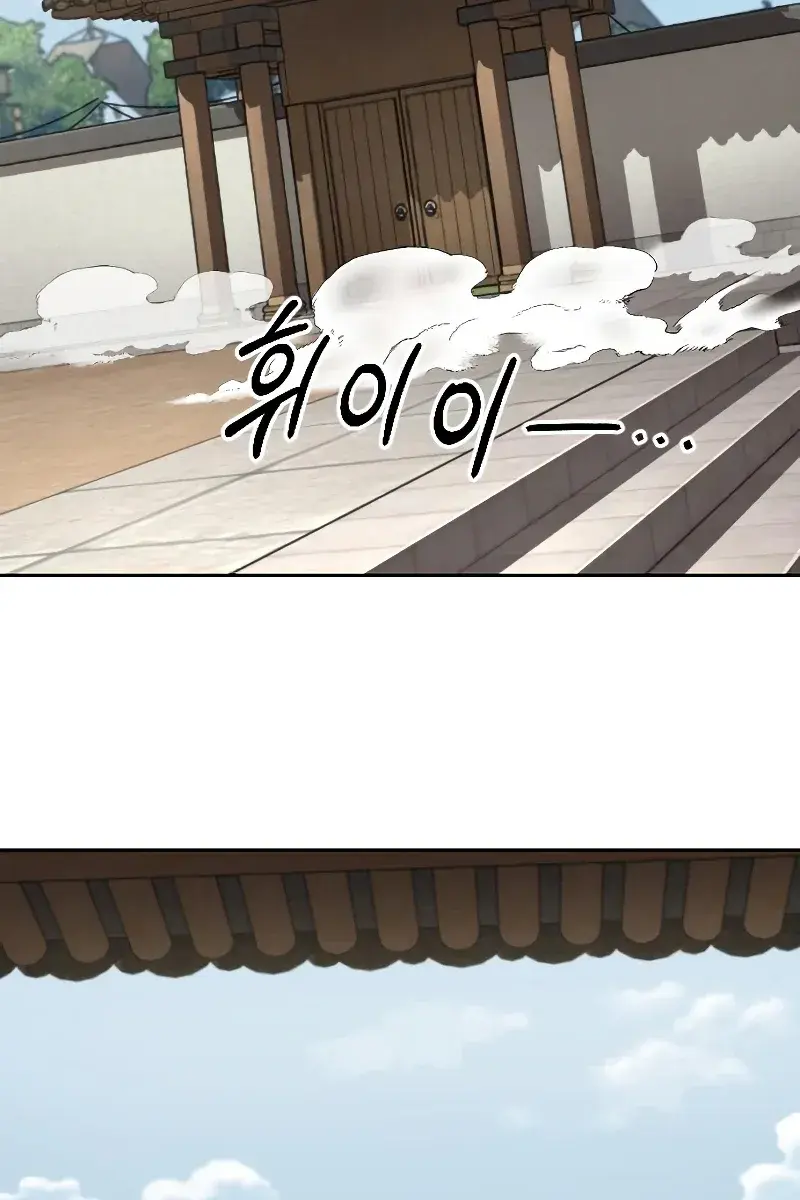 Return of the Mount Hua Sect Chapter 77 Page 95