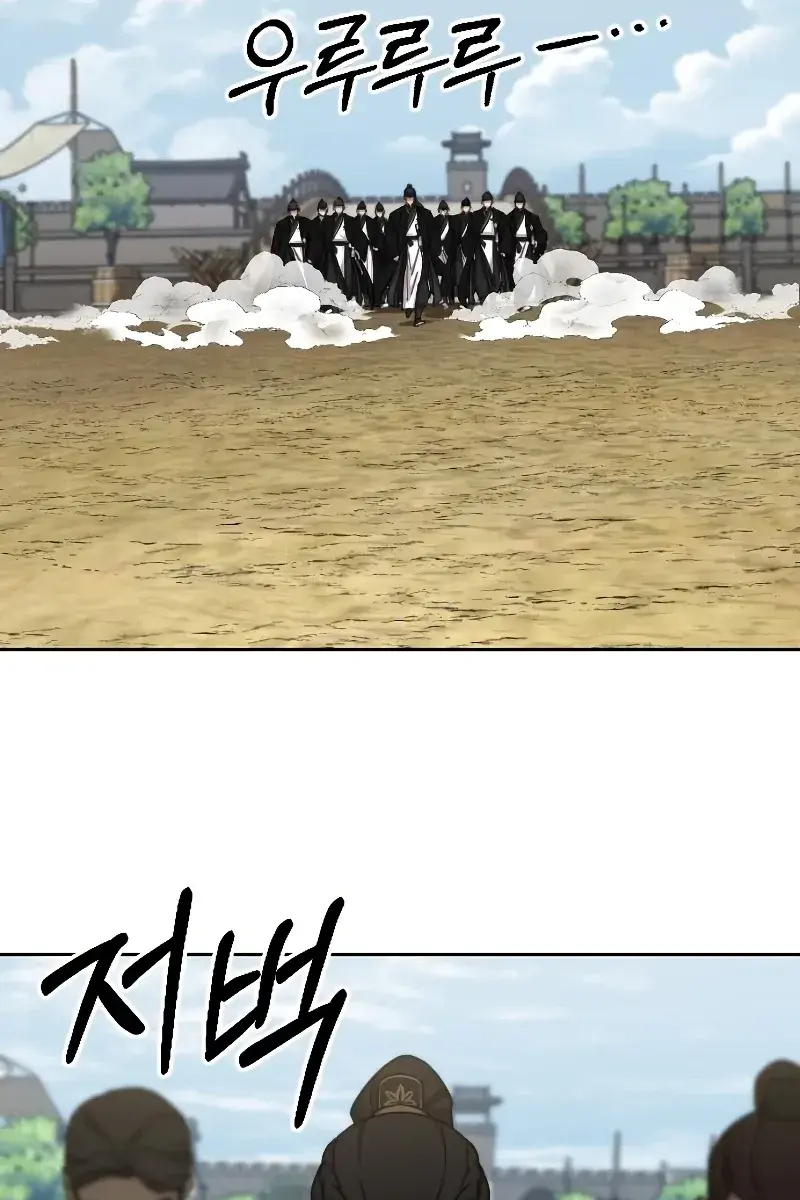 Return of the Mount Hua Sect Chapter 77 Page 96