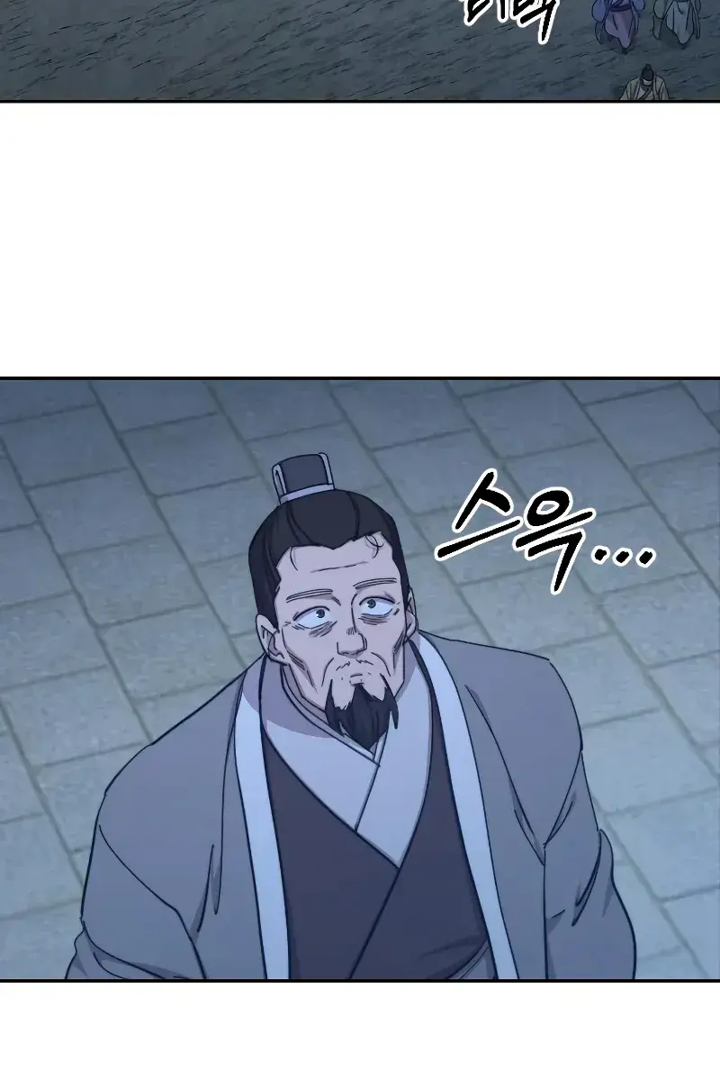 Return of the Mount Hua Sect Chapter 80 Page 7