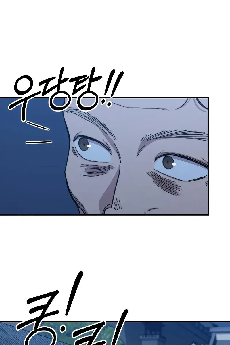 Return of the Mount Hua Sect Chapter 80 Page 9