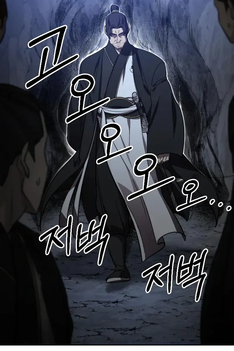 Return of the Mount Hua Sect Chapter 80 Page 67