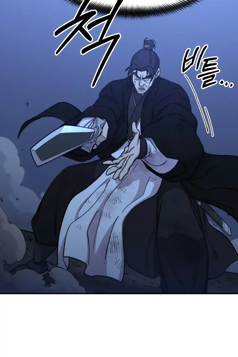 Return of the Mount Hua Sect Chapter 82 Page 13