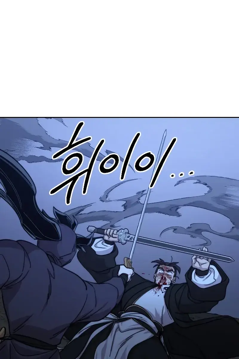 Return of the Mount Hua Sect Chapter 82 Page 109