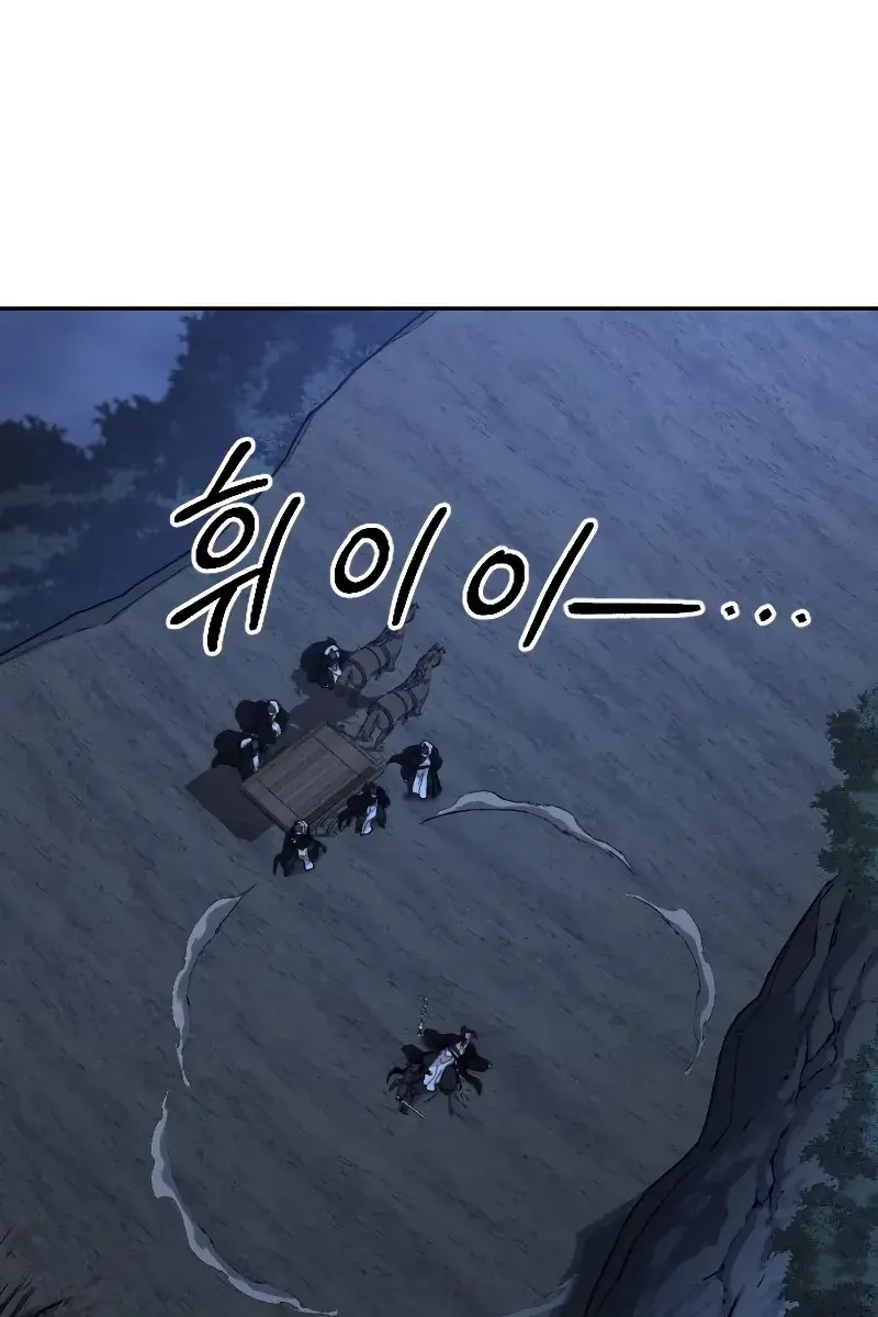 Return of the Mount Hua Sect Chapter 82 Page 117