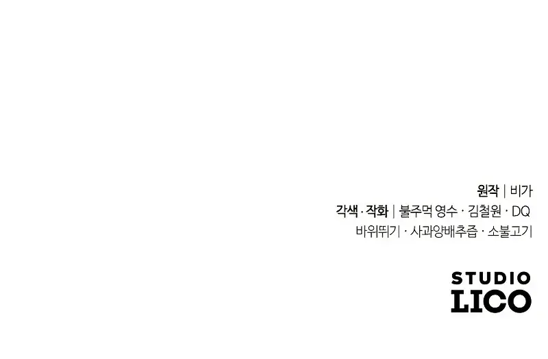 Return of the Mount Hua Sect Chapter 82 Page 158