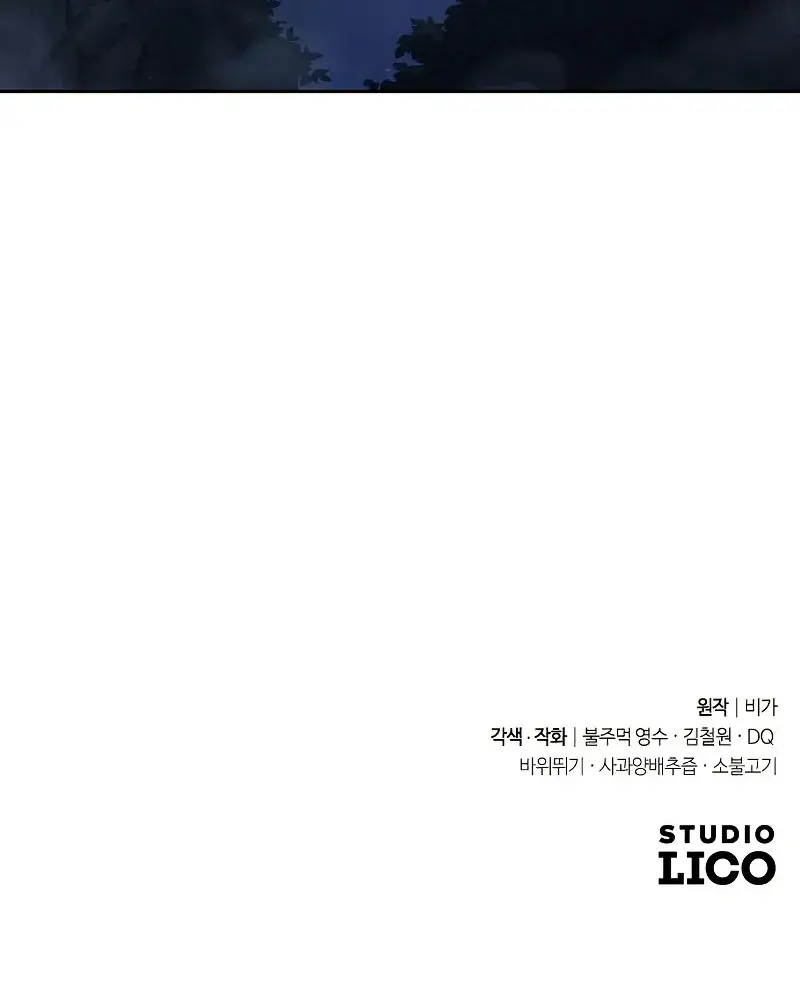 Return of the Mount Hua Sect Chapter 83 Page 122