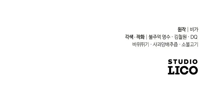 Return of the Mount Hua Sect Chapter 88 Page 170