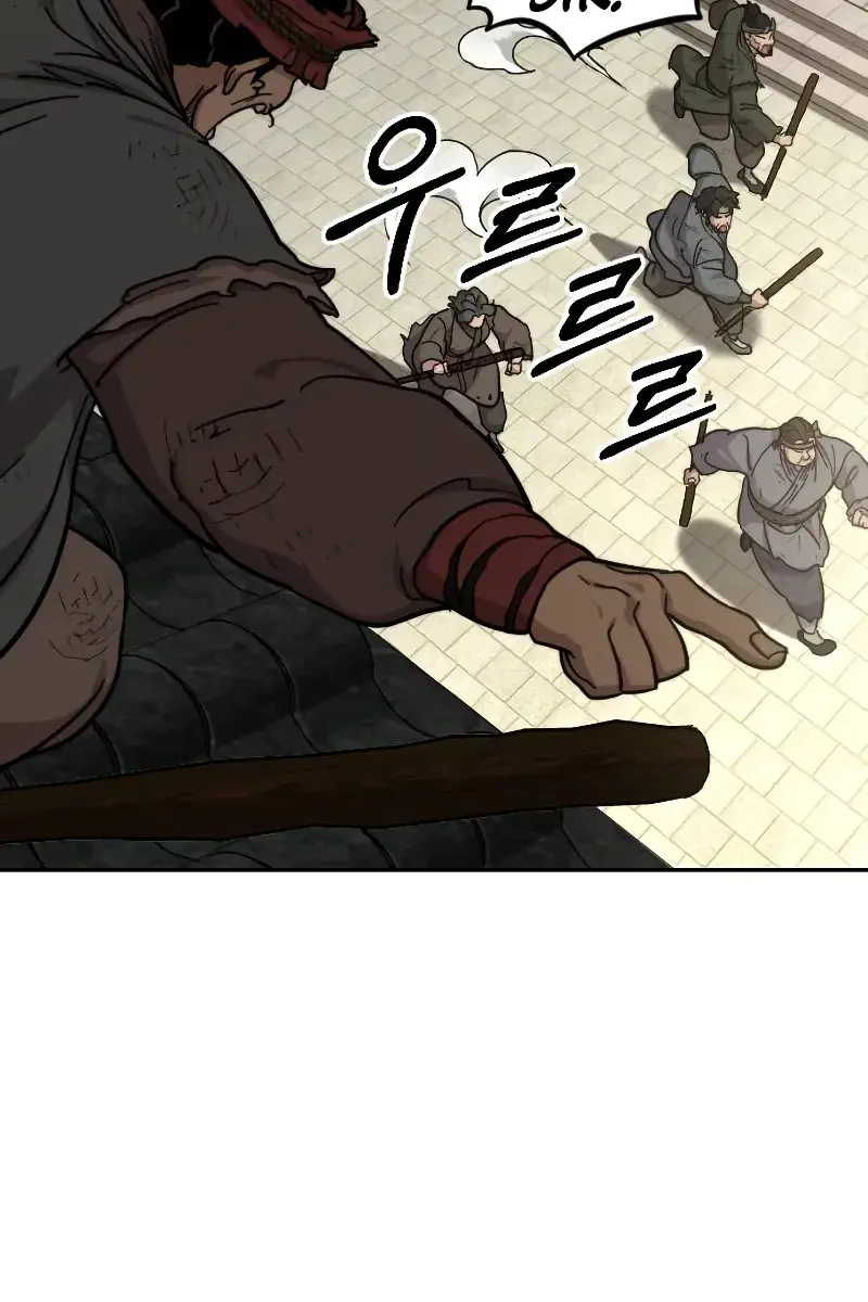 Return of the Mount Hua Sect Chapter 89 Page 121