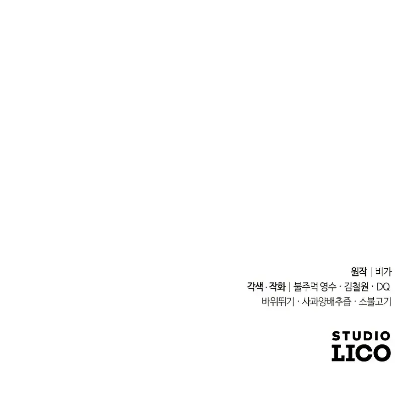 Return of the Mount Hua Sect Chapter 90 Page 181