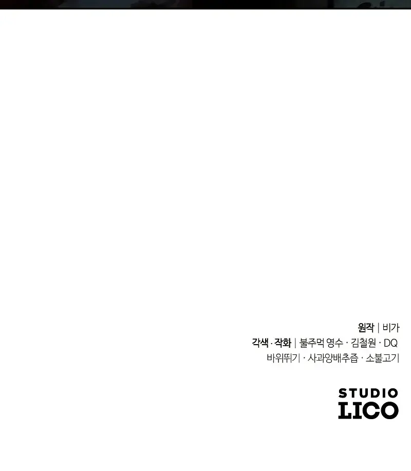 Return of the Mount Hua Sect Chapter 96 Page 181