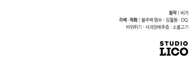 Return of the Mount Hua Sect Chapter 98 Page 153