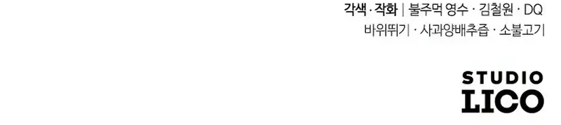 Return of the Mount Hua Sect Chapter 105 Page 139