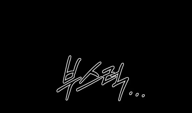 Return of the Mount Hua Sect Chapter 108 Page 148